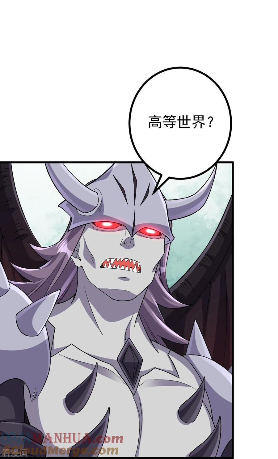 史上最强炼体老祖 - 第173话 有意思 - 第13张图