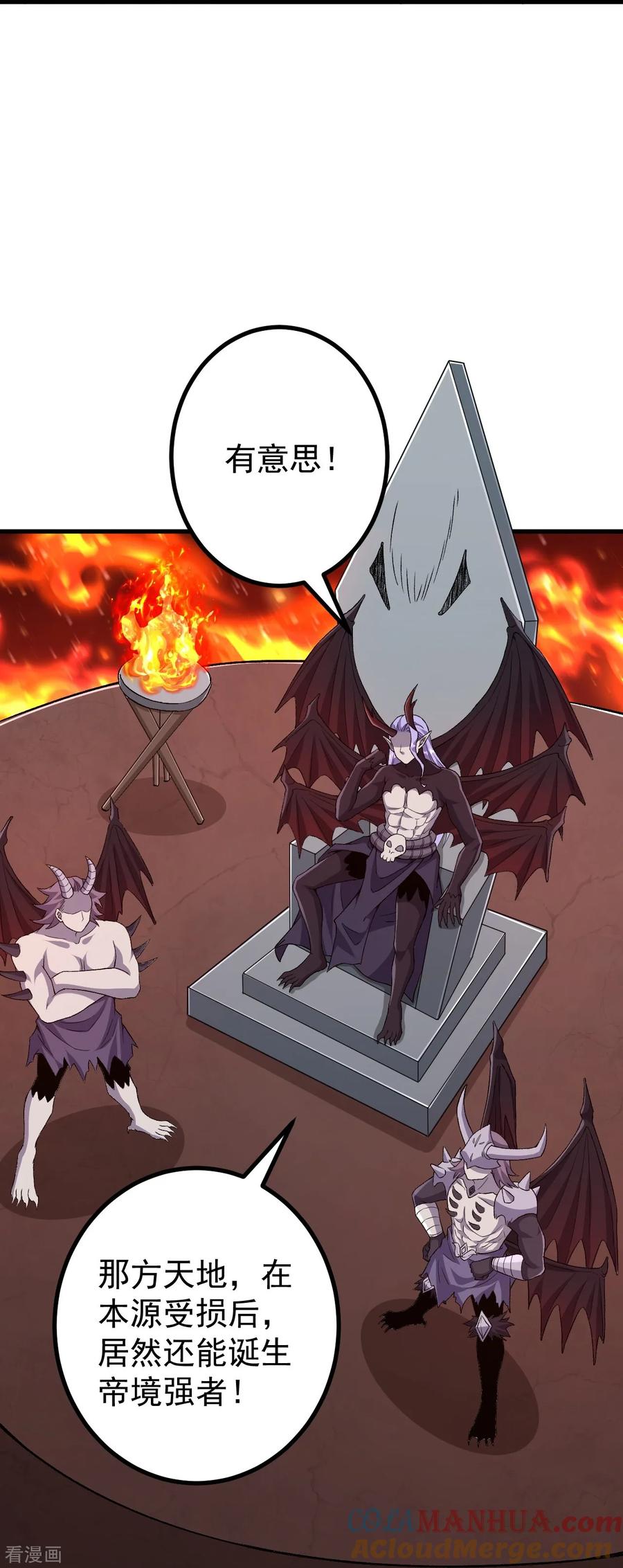 史上最强炼体老祖 - 第173话 有意思 - 第9张图