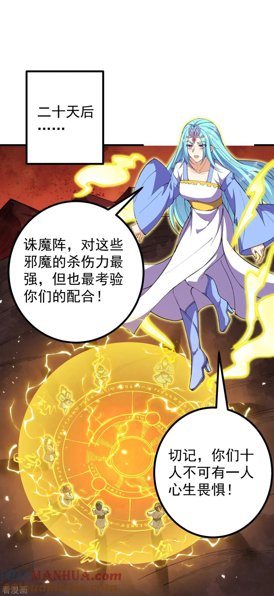 史上最强炼体老祖 - 第174话 试一下新阵法 - 第21张图