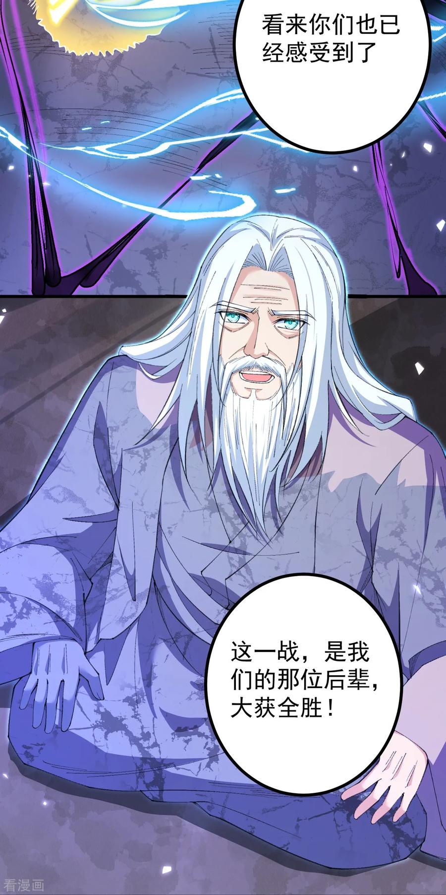 史上最强炼体老祖 - 第174话 试一下新阵法 - 第16张图