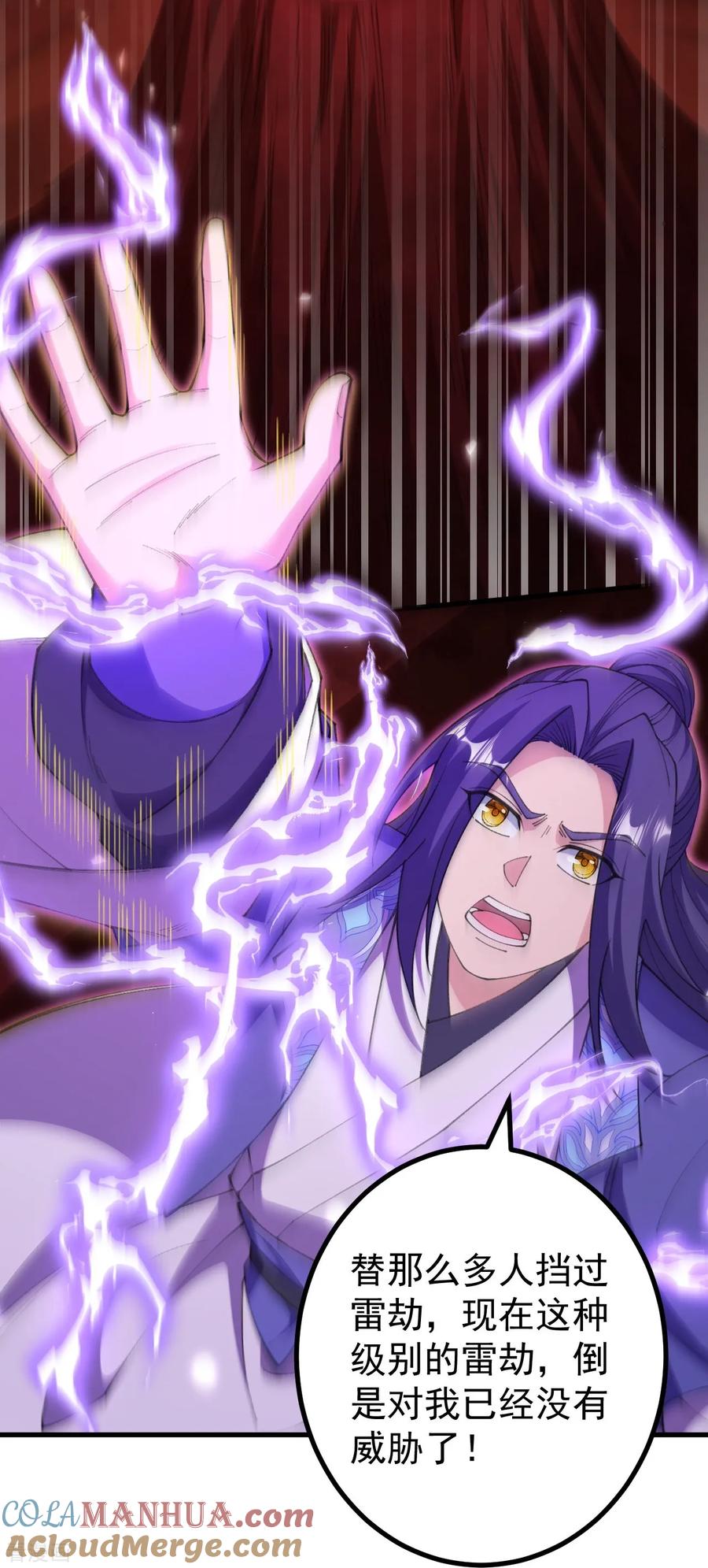 史上最强炼体老祖 - 第174话 试一下新阵法 - 第5张图