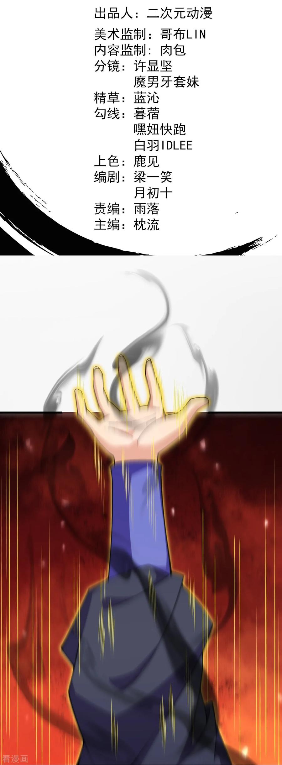 史上最强炼体老祖 - 第174话 试一下新阵法 - 第2张图