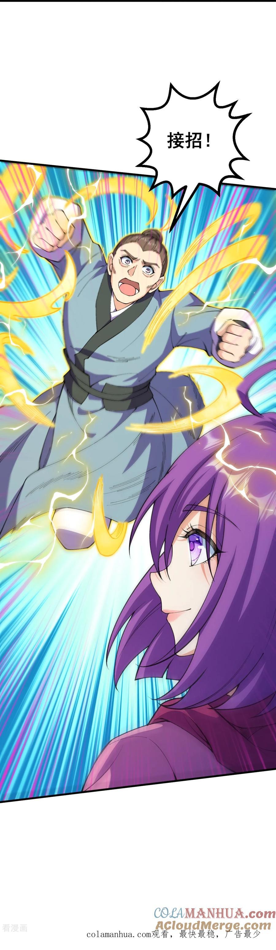 史上最强炼体老祖 - 第174话 试一下新阵法 - 第31张图