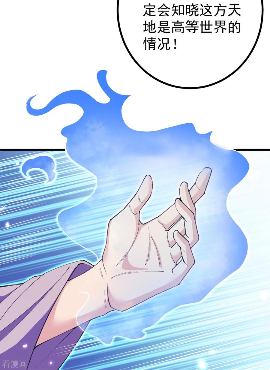 史上最强炼体老祖 - 第174话 试一下新阵法 - 第18张图