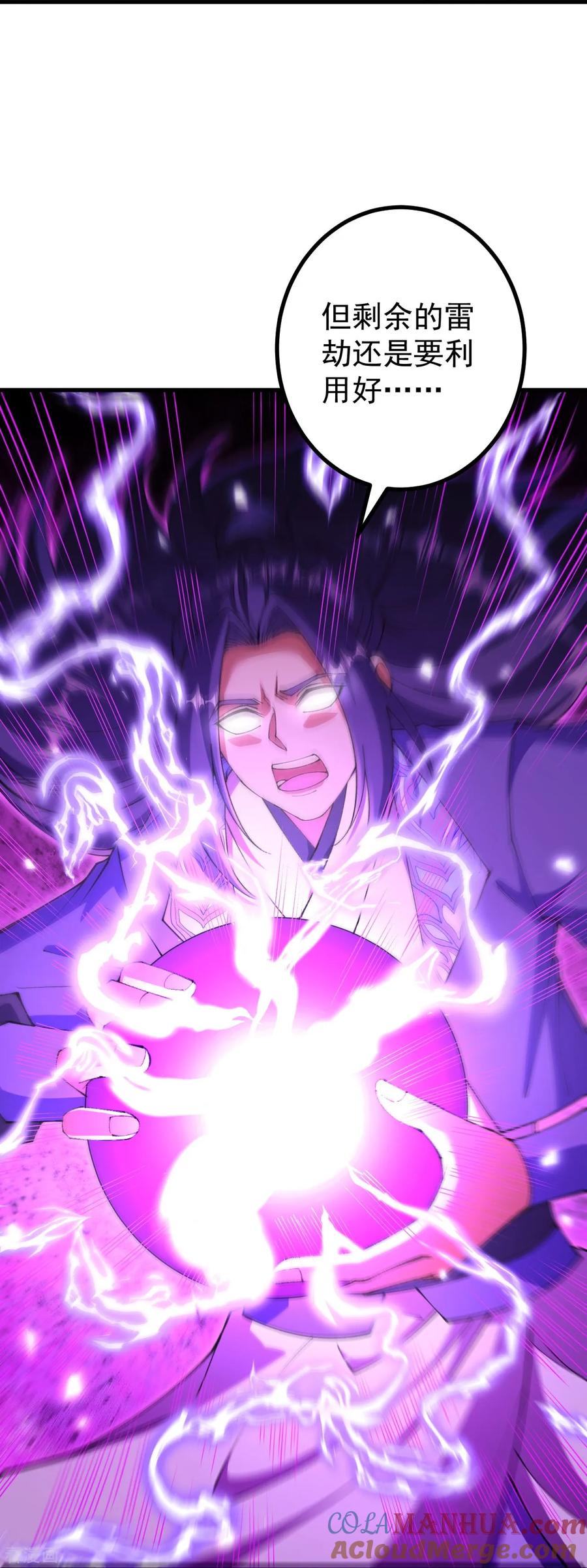 史上最强炼体老祖 - 第174话 试一下新阵法 - 第7张图