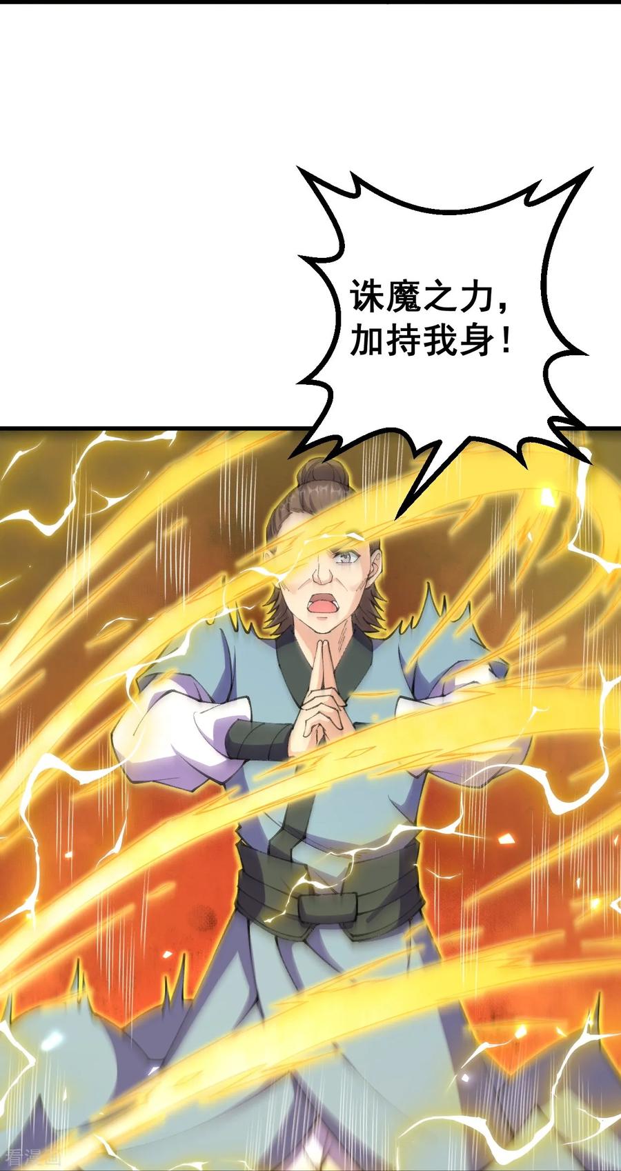 史上最强炼体老祖 - 第174话 试一下新阵法 - 第30张图