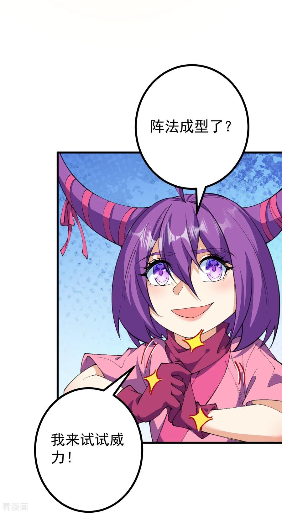 史上最强炼体老祖 - 第174话 试一下新阵法 - 第24张图