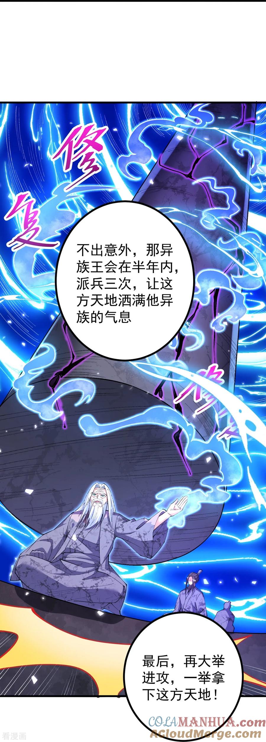 史上最强炼体老祖 - 第174话 试一下新阵法 - 第19张图