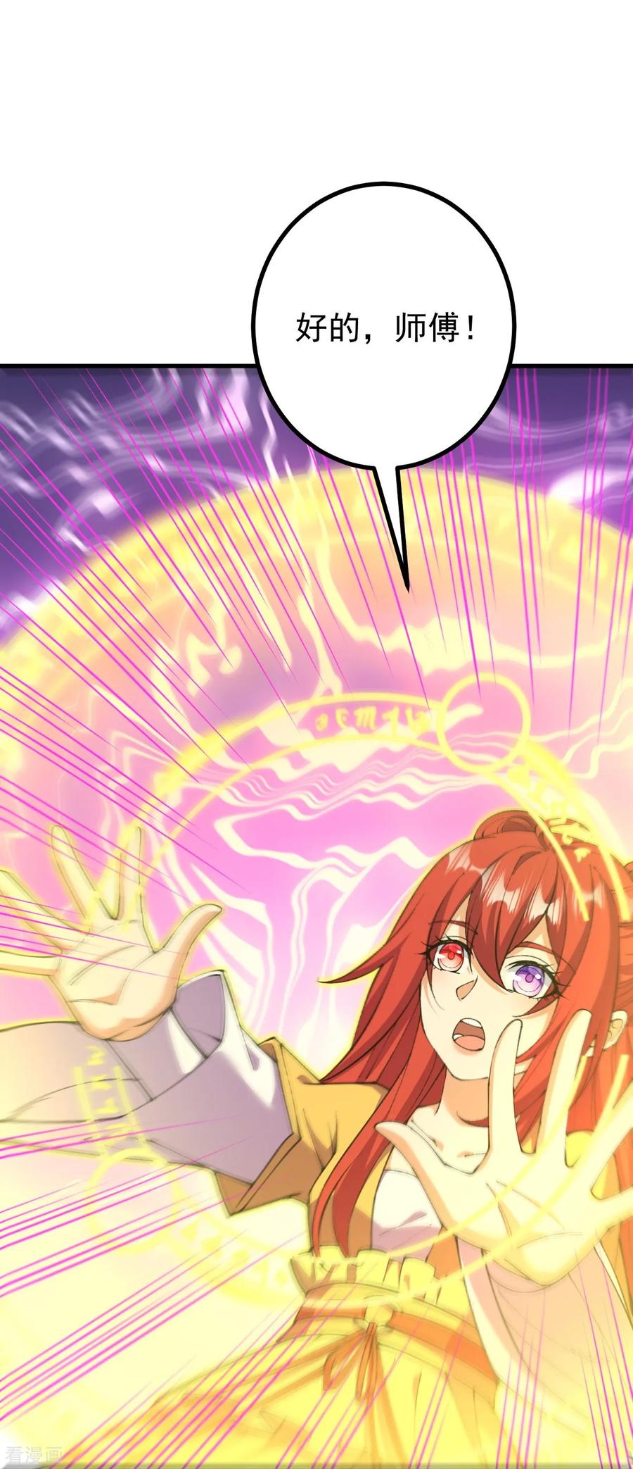 史上最强炼体老祖 - 第174话 试一下新阵法 - 第10张图