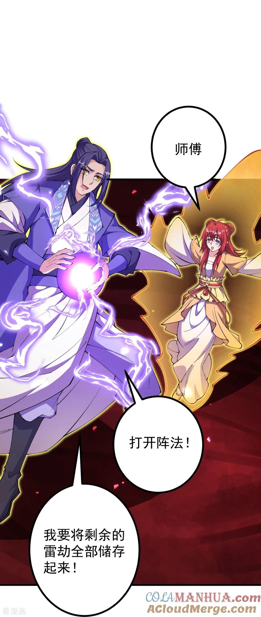 史上最强炼体老祖 - 第174话 试一下新阵法 - 第9张图