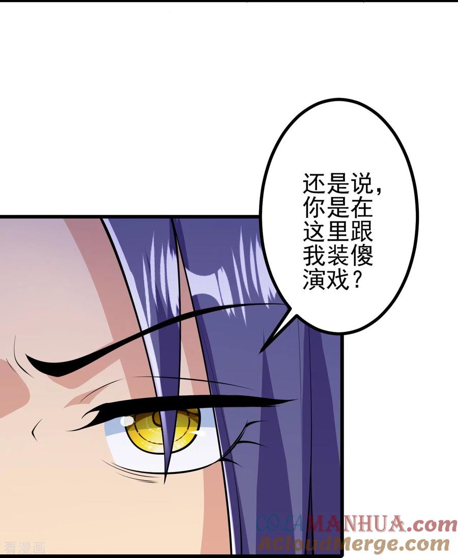 史上最强炼体老祖 - 第17话 你怎么可以这样？ - 第15张图