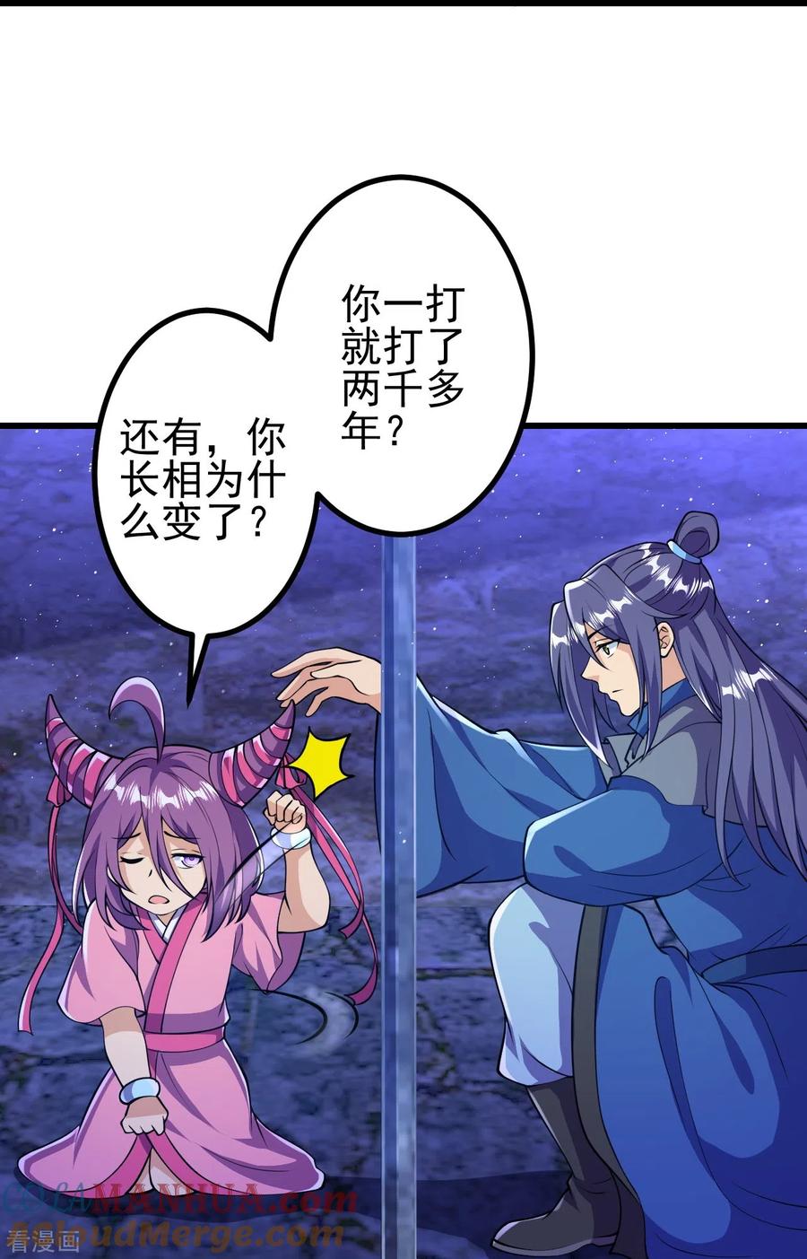 史上最强炼体老祖 - 第17话 你怎么可以这样？ - 第37张图