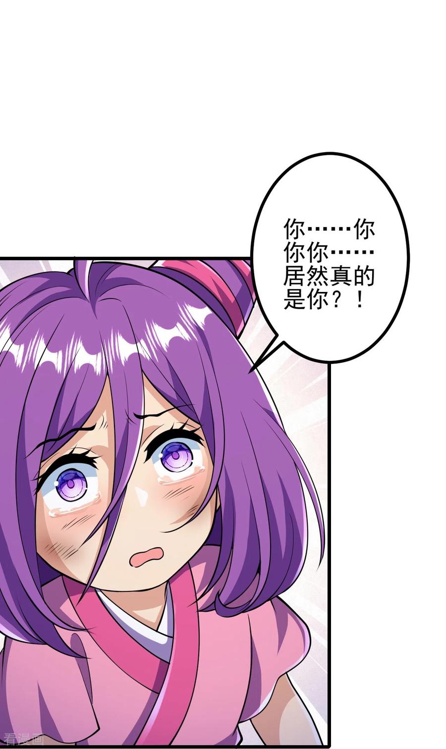 史上最强炼体老祖 - 第17话 你怎么可以这样？ - 第28张图