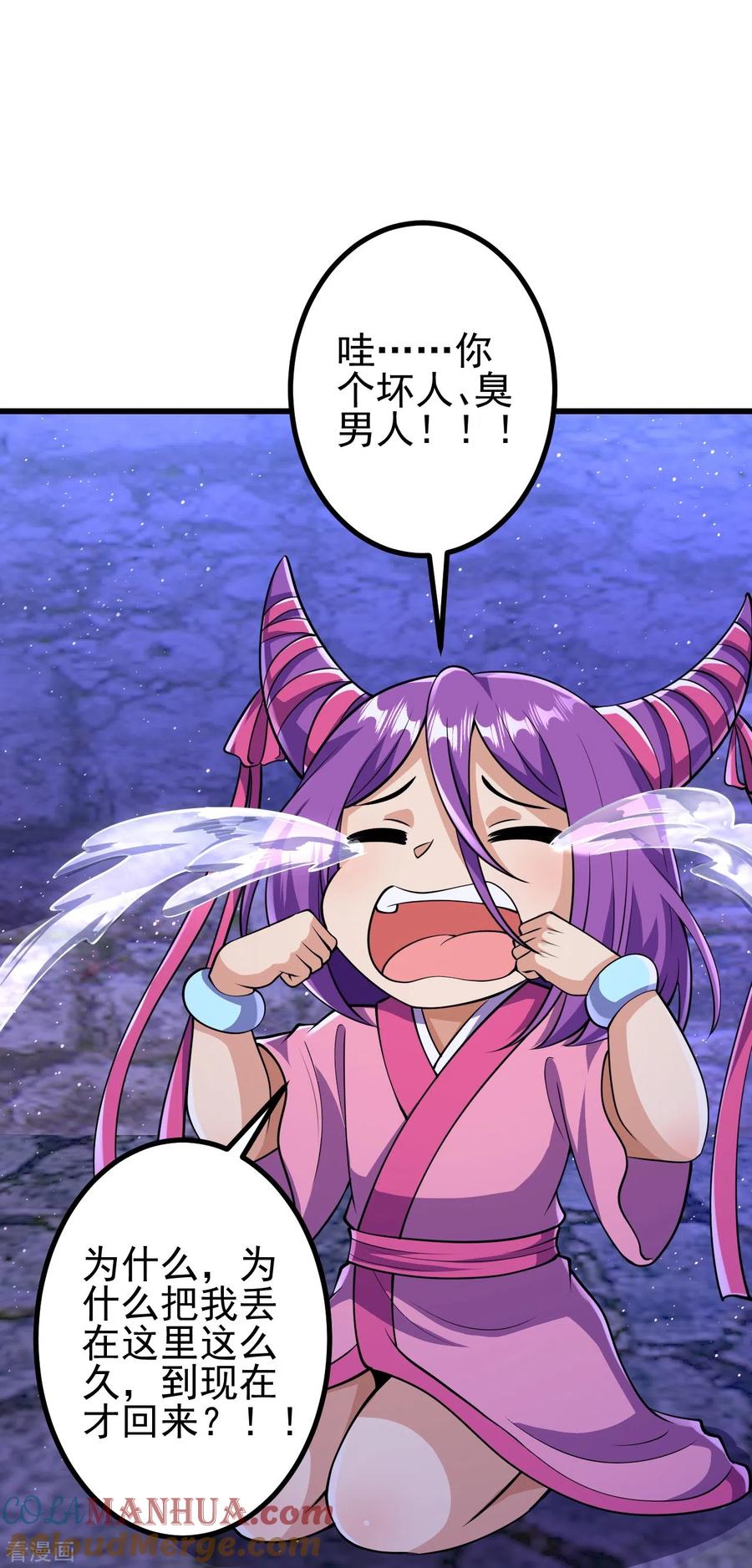 史上最强炼体老祖 - 第17话 你怎么可以这样？ - 第29张图