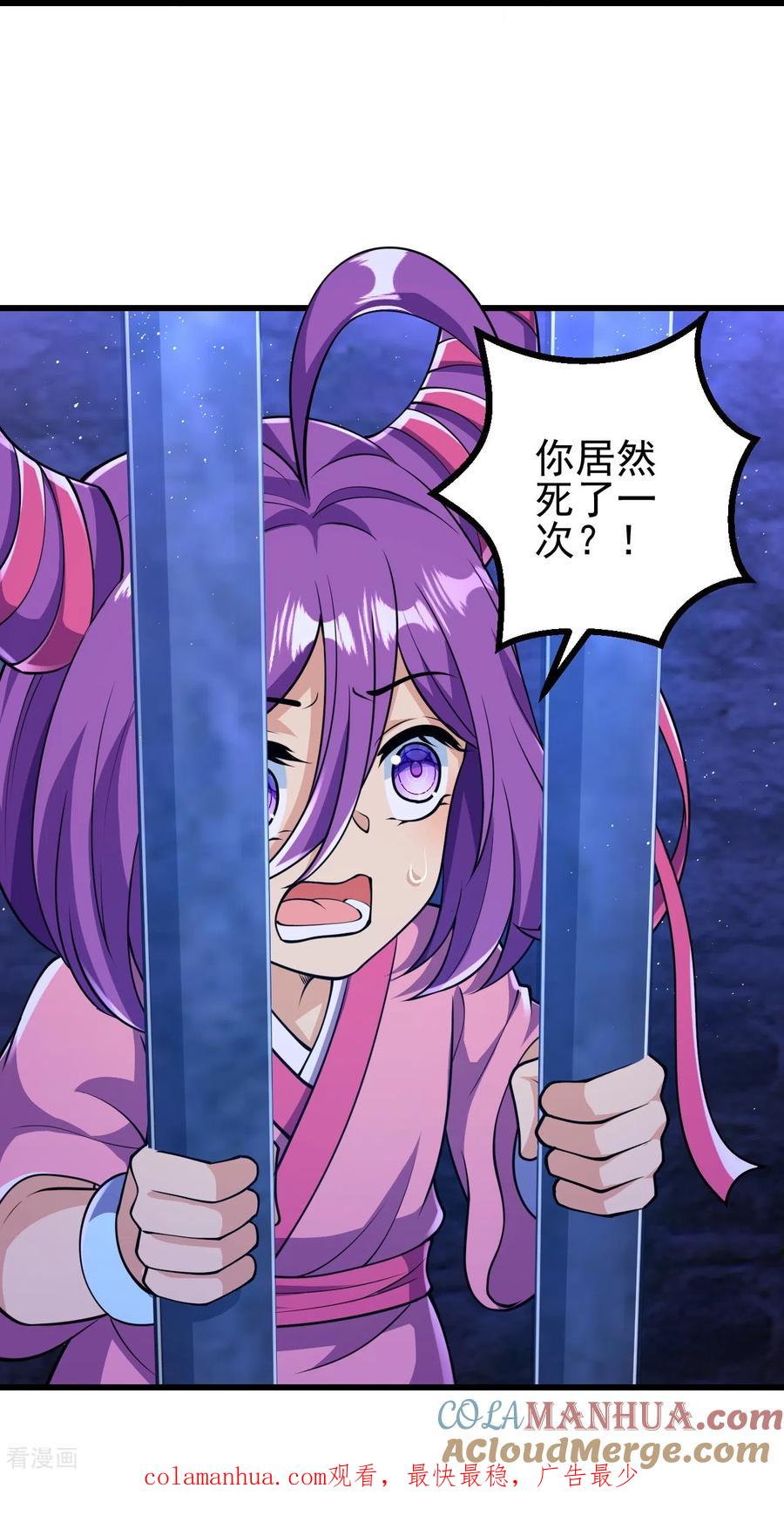 史上最强炼体老祖 - 第17话 你怎么可以这样？ - 第39张图