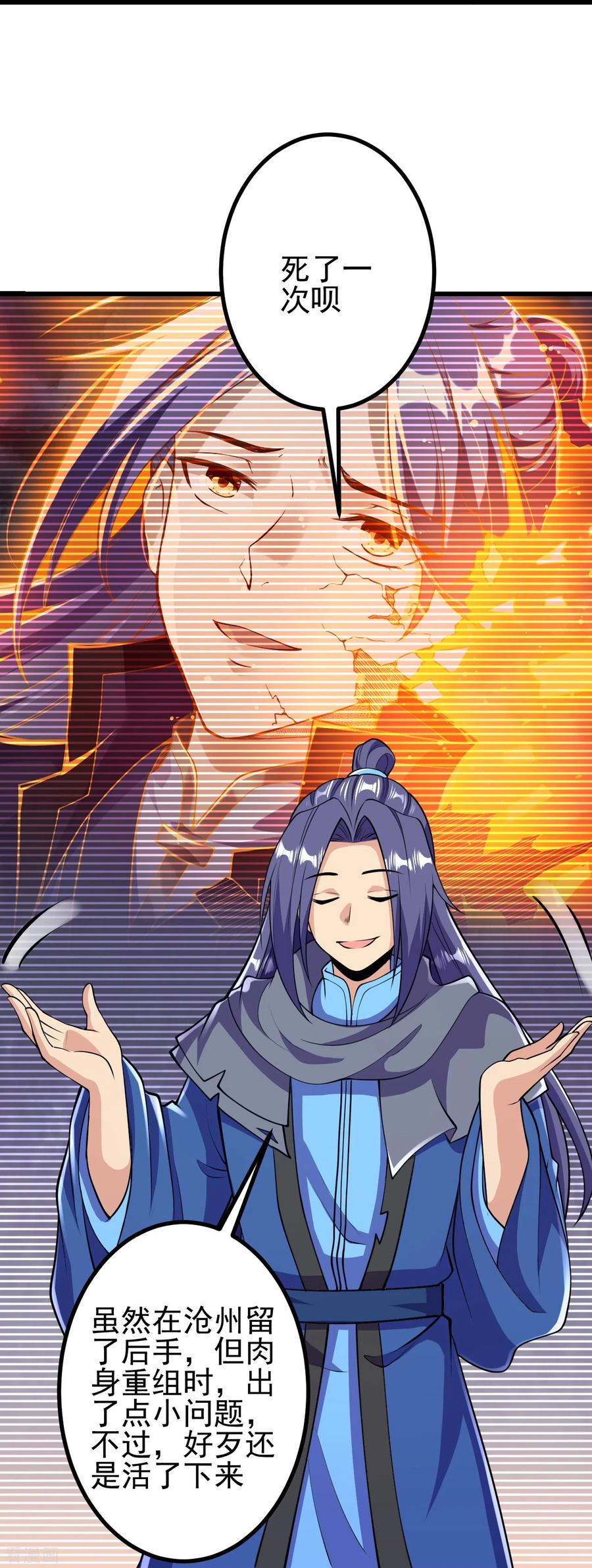 史上最强炼体老祖 - 第17话 你怎么可以这样？ - 第38张图