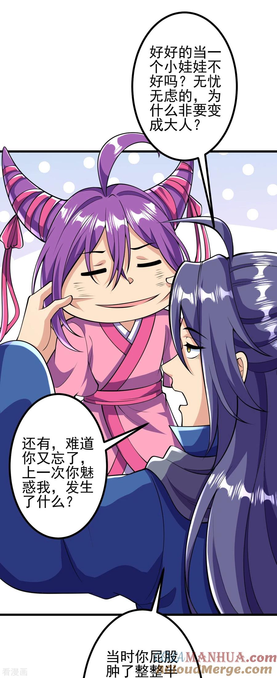 史上最强炼体老祖 - 第17话 你怎么可以这样？ - 第23张图