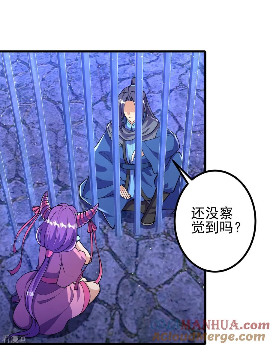 史上最强炼体老祖 - 第17话 你怎么可以这样？ - 第9张图