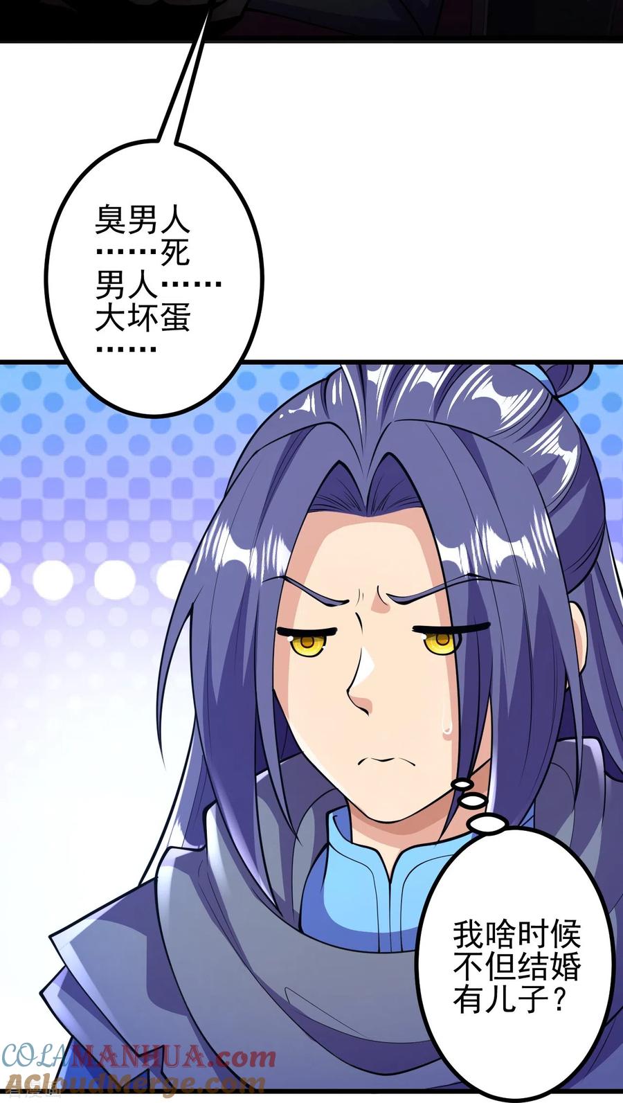 史上最强炼体老祖 - 第17话 你怎么可以这样？ - 第3张图