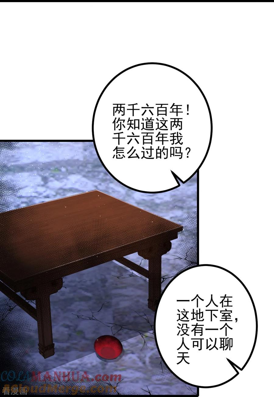 史上最强炼体老祖 - 第17话 你怎么可以这样？ - 第33张图