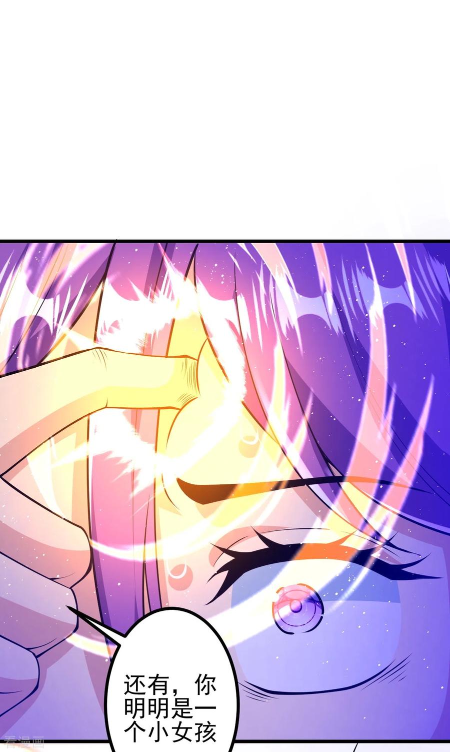 史上最强炼体老祖 - 第17话 你怎么可以这样？ - 第18张图