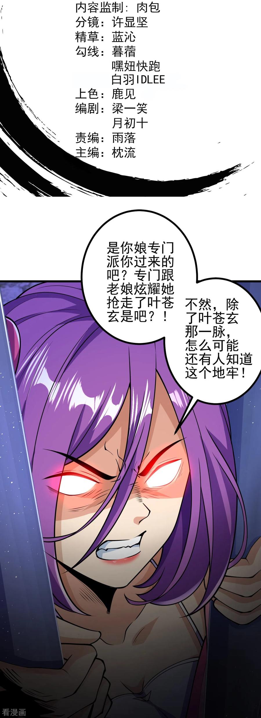 史上最强炼体老祖 - 第17话 你怎么可以这样？ - 第2张图