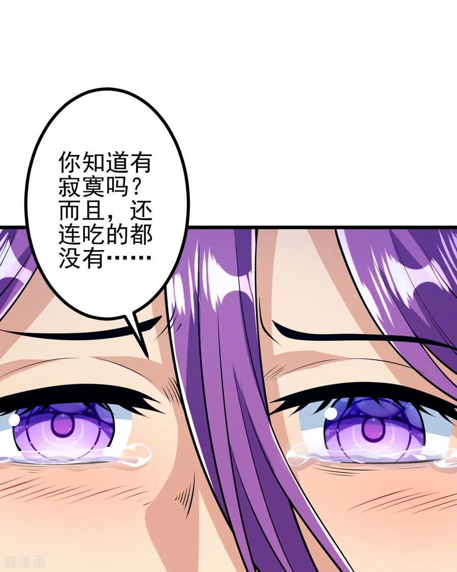 史上最强炼体老祖 - 第17话 你怎么可以这样？ - 第34张图