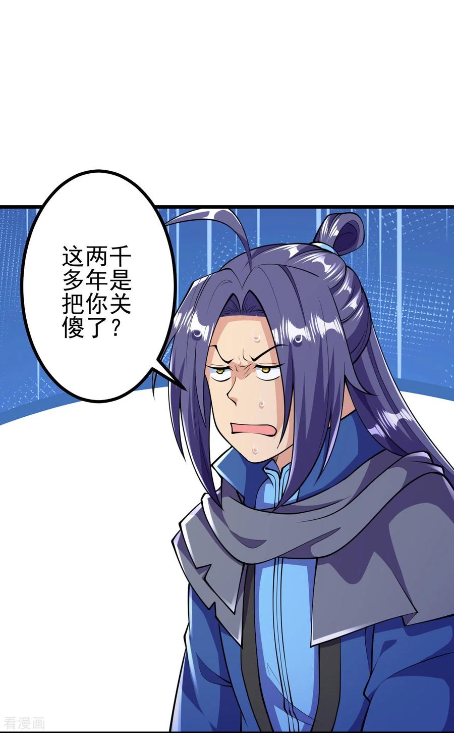 史上最强炼体老祖 - 第17话 你怎么可以这样？ - 第14张图