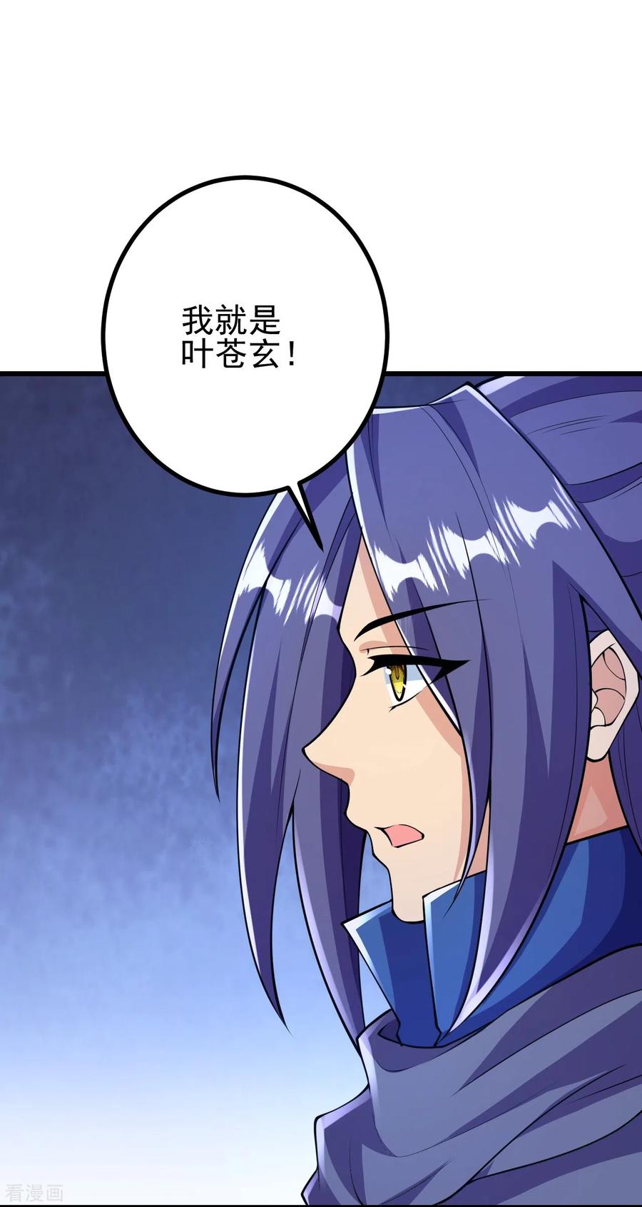 史上最强炼体老祖 - 第17话 你怎么可以这样？ - 第10张图