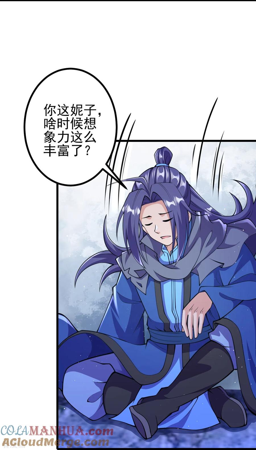 史上最强炼体老祖 - 第17话 你怎么可以这样？ - 第5张图