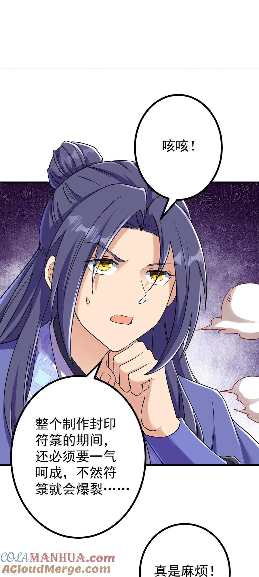 史上最强炼体老祖 - 第175话 列阵迎敌 - 第23张图