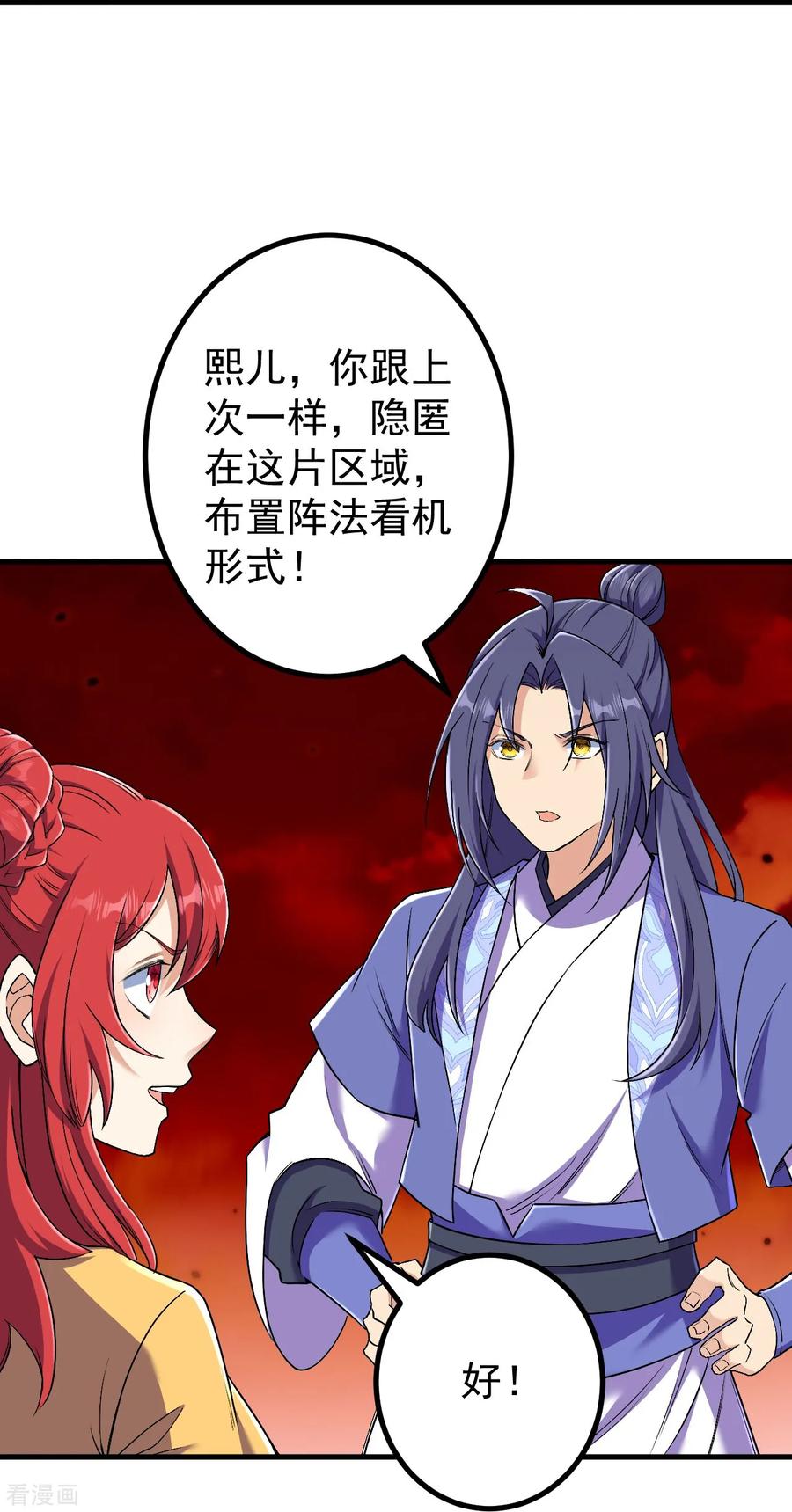 史上最强炼体老祖 - 第175话 列阵迎敌 - 第32张图