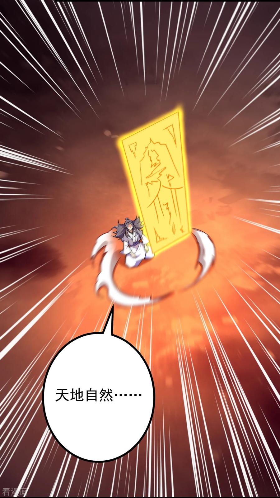 史上最强炼体老祖 - 第175话 列阵迎敌 - 第18张图