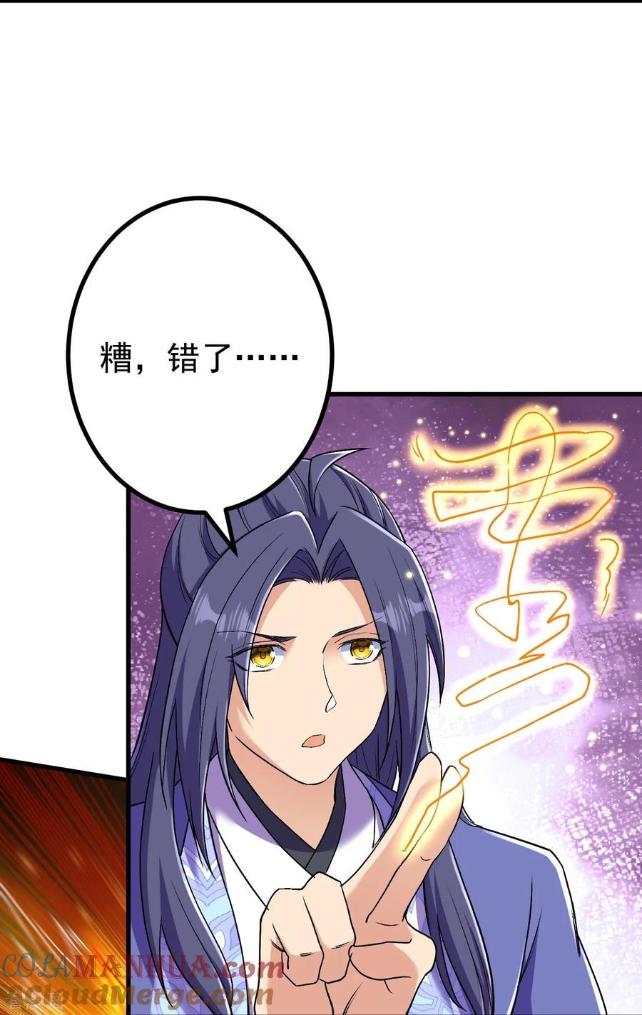 史上最强炼体老祖 - 第175话 列阵迎敌 - 第21张图