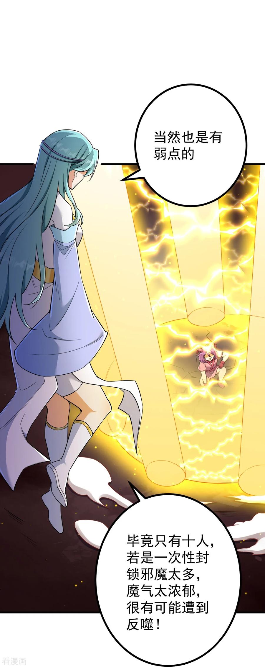 史上最强炼体老祖 - 第175话 列阵迎敌 - 第14张图