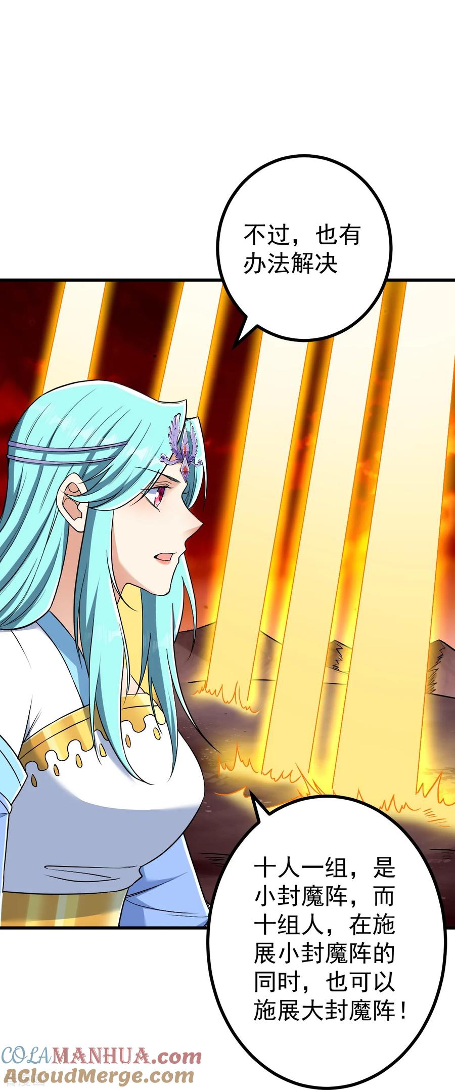 史上最强炼体老祖 - 第175话 列阵迎敌 - 第15张图