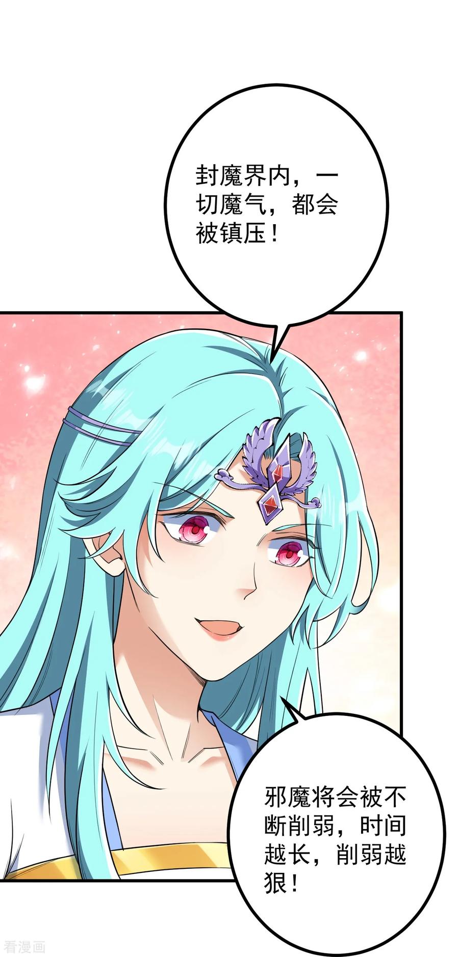 史上最强炼体老祖 - 第175话 列阵迎敌 - 第12张图