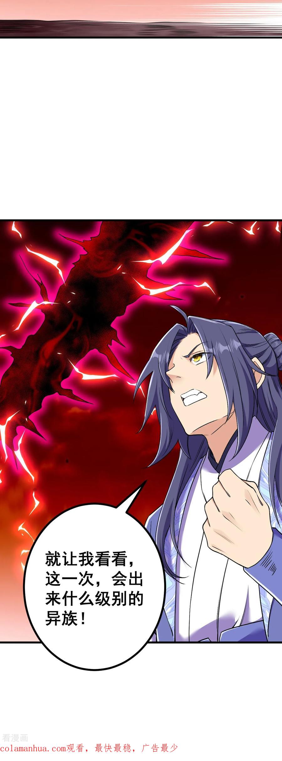 史上最强炼体老祖 - 第175话 列阵迎敌 - 第34张图