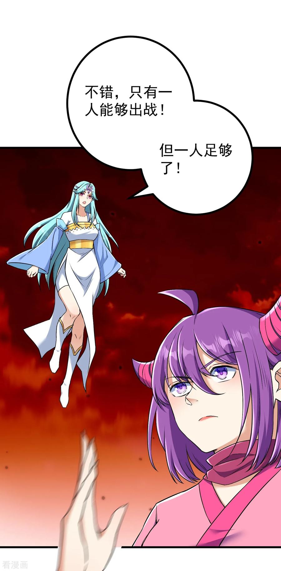 史上最强炼体老祖 - 第175话 列阵迎敌 - 第6张图