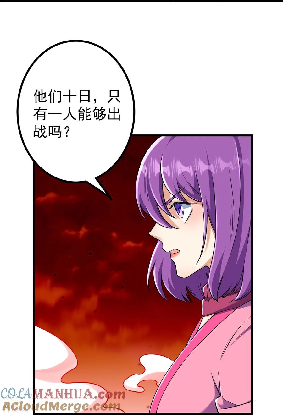 史上最强炼体老祖 - 第175话 列阵迎敌 - 第5张图