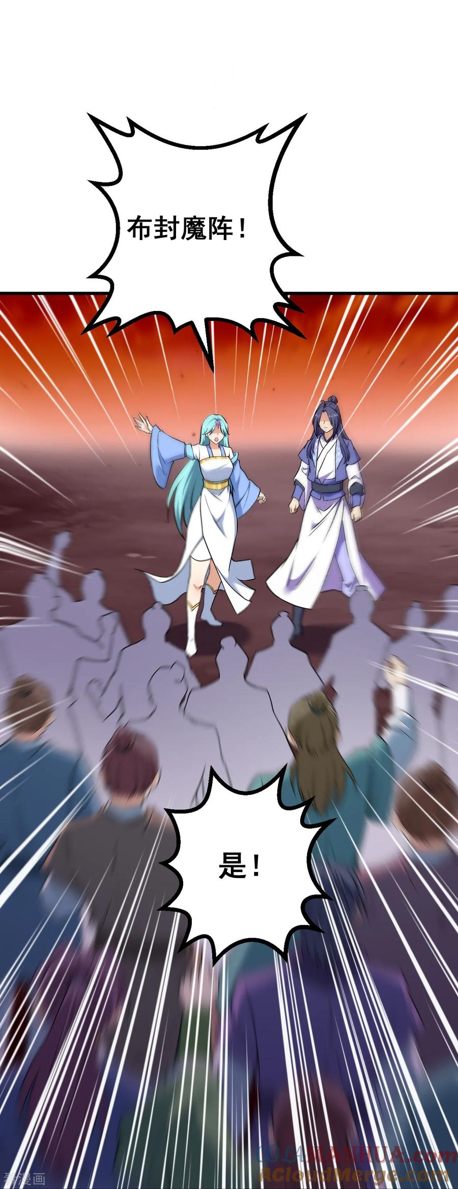 史上最强炼体老祖 - 第175话 列阵迎敌 - 第31张图