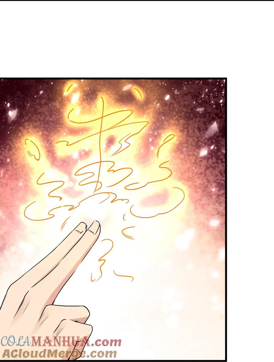 史上最强炼体老祖 - 第175话 列阵迎敌 - 第19张图