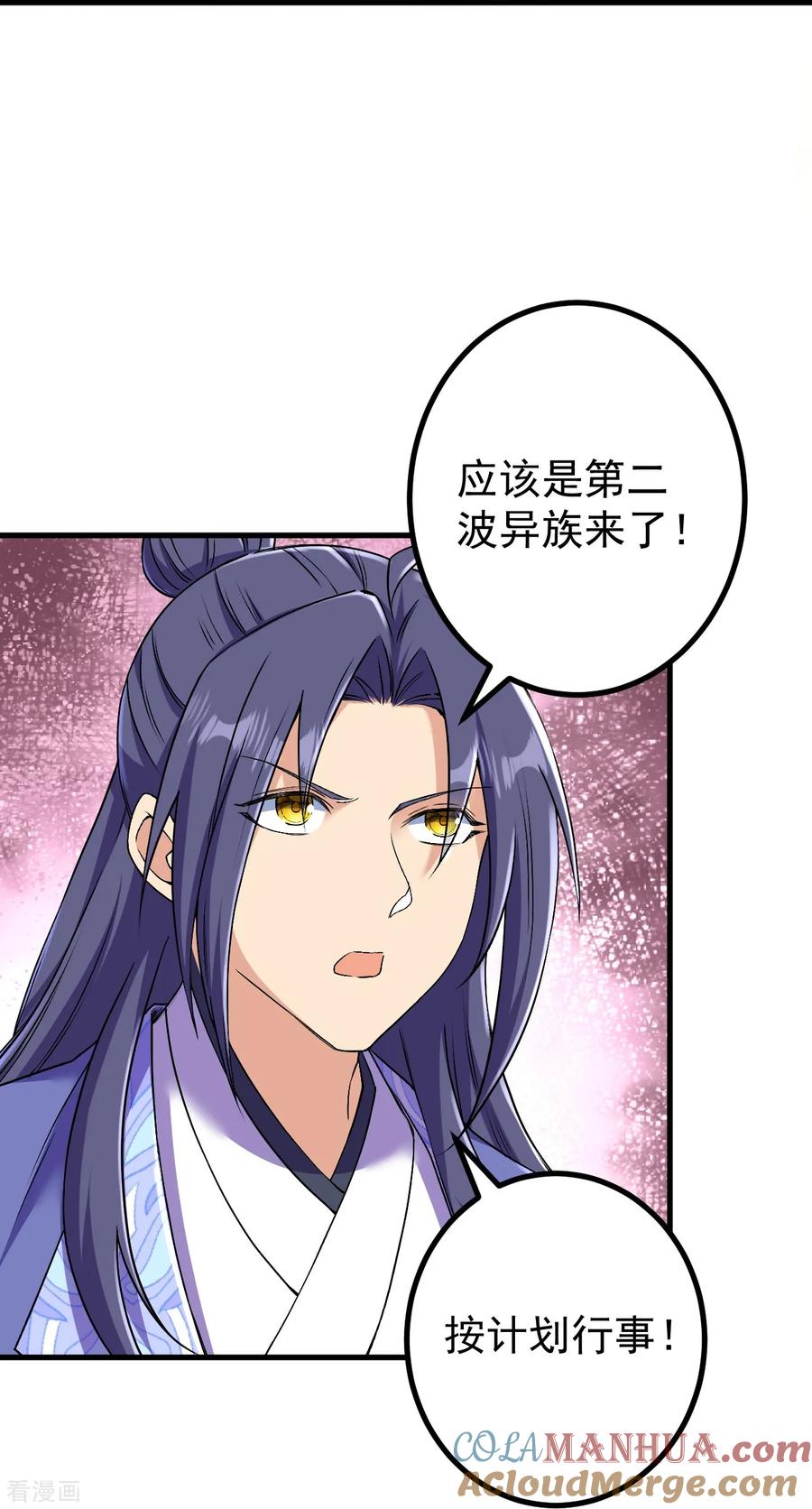 史上最强炼体老祖 - 第175话 列阵迎敌 - 第29张图