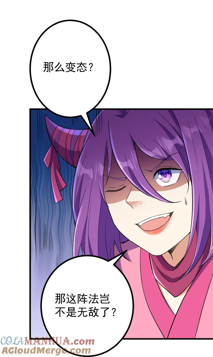 史上最强炼体老祖 - 第175话 列阵迎敌 - 第13张图