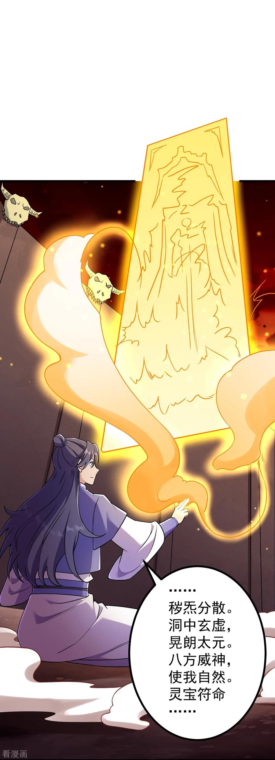 史上最强炼体老祖 - 第175话 列阵迎敌 - 第20张图