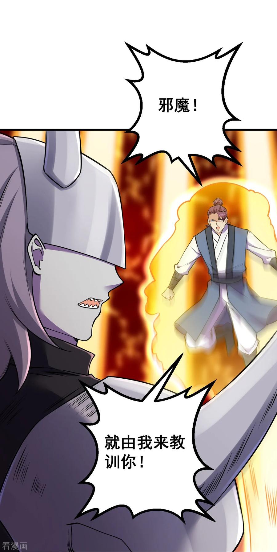 史上最强炼体老祖 - 第176话 阵起 - 第24张图