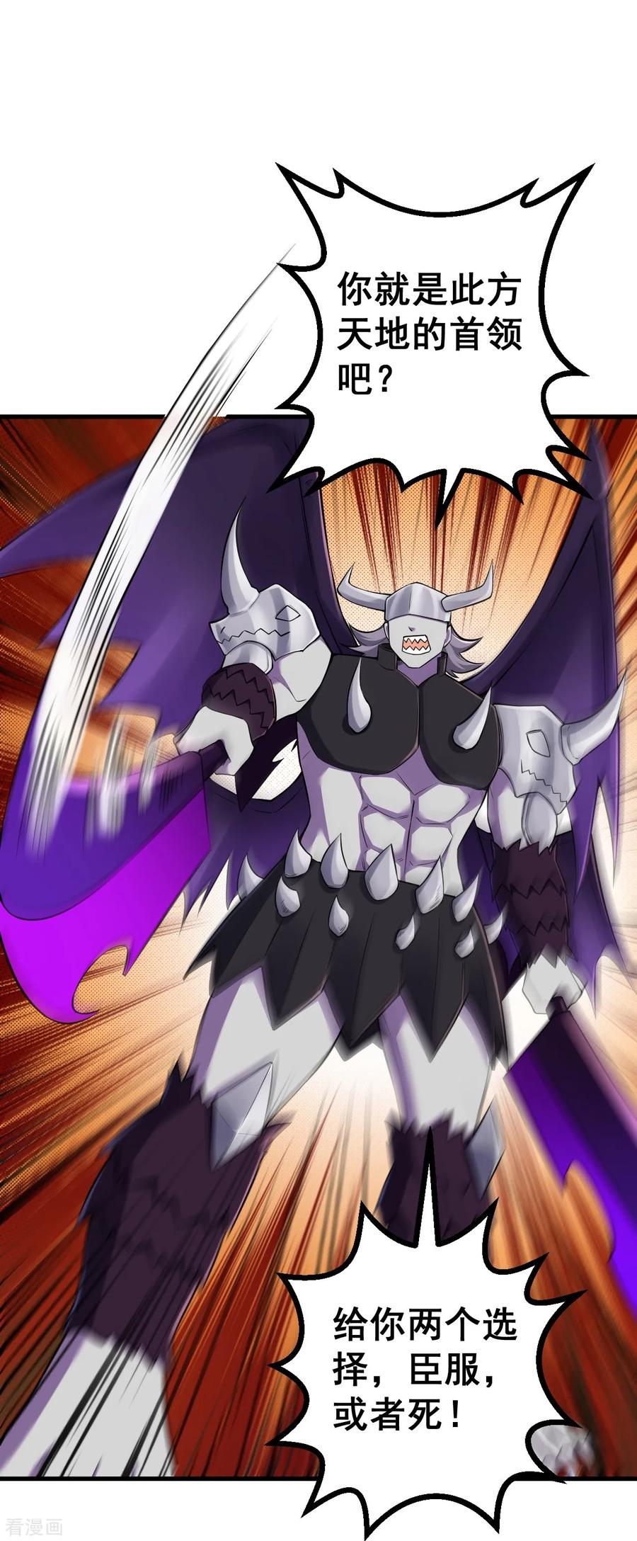 史上最强炼体老祖 - 第176话 阵起 - 第8张图