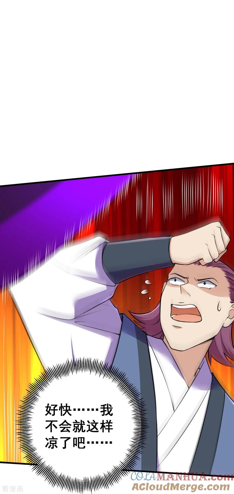 史上最强炼体老祖 - 第176话 阵起 - 第27张图