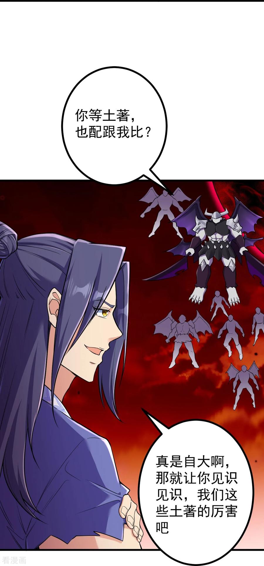 史上最强炼体老祖 - 第176话 阵起 - 第10张图