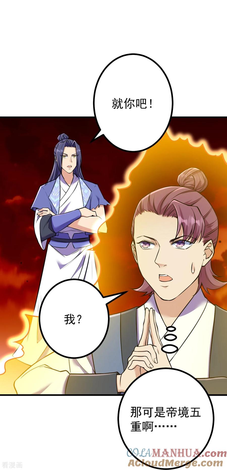 史上最强炼体老祖 - 第176话 阵起 - 第21张图